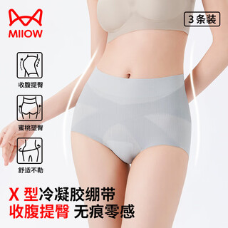 猫人【桑蚕丝底裆】女士内裤女10A抗菌收腹提臀无痕高腰短裤3条装