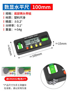 Sailotou high-precision electronic digital display level with magnetic mini small electrician multi-function portable aluminum alloy level mini digital display high-precision level 100mm bottom