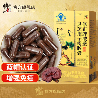 
Correct Ganoderma lucidum spore powder capsule spore powder extraction nutritional health products gift 18g/box