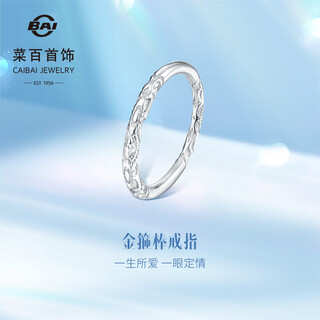 Caibai jewelry platinum ring pt950 fashionable national style gold hoop women's stacking ring price bj platinum ring approximately 3.26g size 12