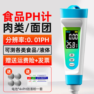 Shengda old noodle steamed buns special alkali test pen flour dough dough food steamed dumplings ph test instrument detector