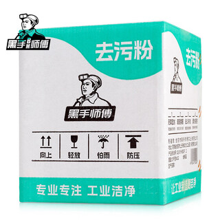 Black hand master industrial hand washing powder to remove oil and car machine repair hand washing sand scrub black hands whiten hands neutral 2.85kg hssf-07 2.85kg*1 box