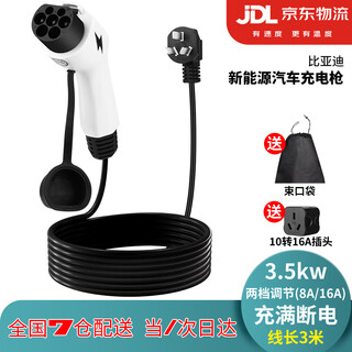 Axkh car-mounted new energy vehicle universal charging gun pile 3.5kw portable 7kw is suitable for byd tang, song, hanyuan, ev qin plus seagull dolphin geely star wish standard model two-speed power adjustment/full power cutoff 3 meters
