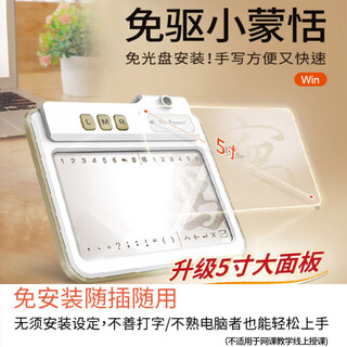 蒙恬（Penpower）老人手写板 免驱智能大屏电脑写字板 老人手写键盘输入板有线即插即用送长辈礼物 免驱蒙恬手写板有线【老人专用电脑写字板】