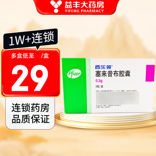 Celebrex celecoxib capsules 0.2g*6 capsules 1 box