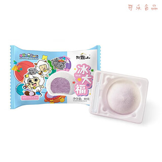 Aso mountain new product pleasant goat and big big wolf series glutinous rice snow cake ice cream daifuku vanilla flavor taro puree flavor*38