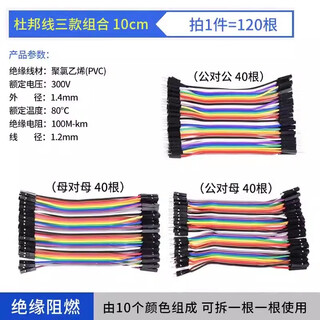 Dzqj dupont cable female to female male to male male to female 10/15/20/30/40cm connecting cable 40p color cable dupont cable 10cm male and female combination (120 in total) others