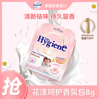 Hygiene flower care fragrance pack 8g deodorizing and mildew-proof wardrobe car aromatherapy long-lasting fragrance to remove odors