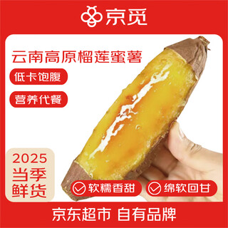 Jingmi yunnan plateau durian sweet potato net weight 4.5jin jin is equal to 0.5kg single fruit 100g+ authentic golden yellow heart sweet potato straight from the source