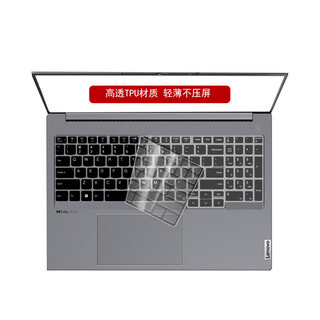 Youyi lenovo xiaoxin pro16 gt 2025 notebook keyboard film protective film pro16 iah10 dustproof and waterproof cover computer film core ultra9 accessories highly transparent tpu keyboard film