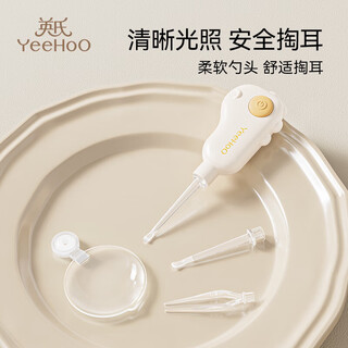 英氏（YEEHOO）挖耳勺儿童专用发光耳勺带灯婴儿宝宝掏耳朵耳屎软头套装