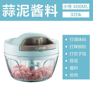 Supor meat grinder household electric garlic beater small meat grinder fully automatic crushed pepper grinder cooking machine manual 400ml-azure blue three-blade minced meat/garlic/supplementary food/sauce