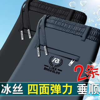 Sannan casual pants men's autumn and winter velvet thickened breathable high-elastic elastic waist smooth loose sports straight pants men's black + dark gray two pack thin section xl