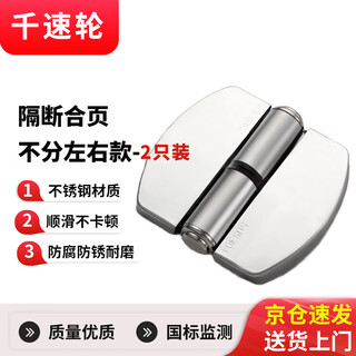Qiansu wheel hardware accessories public bathroom partition hinge thickened flat door style (regardless of left and right) 2 pack