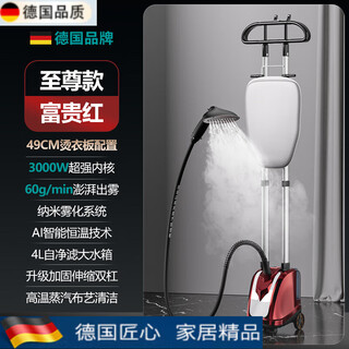 Oemg german quality garment ironing machine, commercial clothing store special ironing machine, vertical flat ironing all-in-one machine steam iron 2024 new model for home use 3000w power rich red 60gmin fog volume configuration ironing board