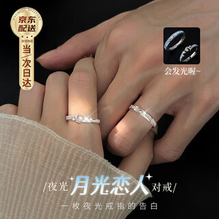 Zhizhen yinlou moonlight lovers silver couple rings for men and women, living birthday, chinese valentine's day, valentine's day gift for girlfriend and wife, jingsuda moonlight lovers, luminous couple rings