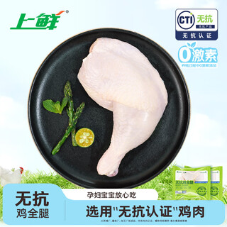 Fresh chicken whole legs without antibiotics, net weight 2.4jin jin equal to 0.5kg (600g*2 bags) chicken thighs, roasted chicken legs, fried chicken legs, halal food