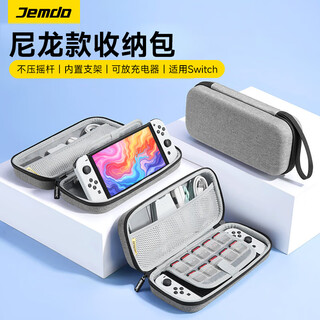 Jemdo is suitable for nintendo switch storage bag game console protective box ns/oled game handheld multi-functional portable storage box large capacity protective bag storage bag gray