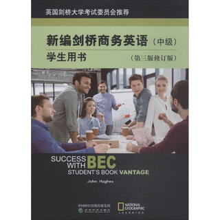正版 剑桥商务英语教材 BEC? 新编剑桥商务英语学生用书（中级）（第三版修订版） 经济科学出版社 9787514189629
