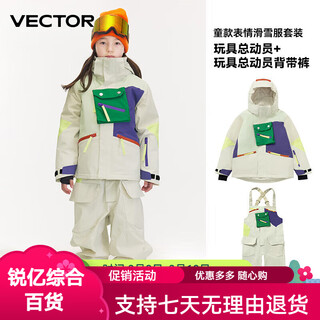 Vector children's ski suit set windproof ski suit ski pants boys thickened warm waterproof ski pants for boys and girls toy story top + overalls 120cm 120cm