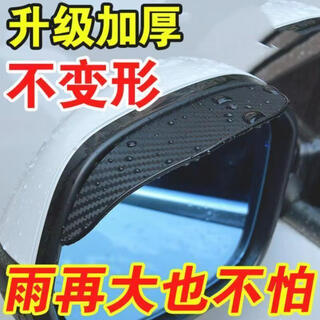 Car rearview mirror rain brow universal rain shield reverse mirror rain brow shield sunny and rainy car rear view mirror rain brow 1 pair