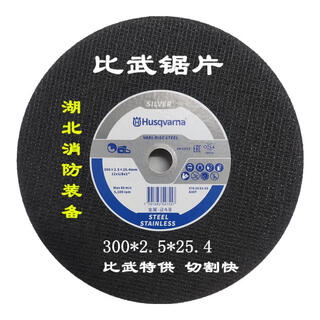 Husqvarna toothless saw husqvarna fire fighting competition saw blade husqvarna k970/k1270 metal original track saw blade 2-piece pack competition special supply 300 replacement standard model