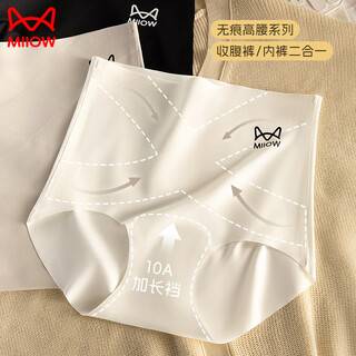 Miiow body shaping panties women's ice silk extended crotch high waist seamless tummy tightening 10a antibacterial butt lifting leather pants 3d buttocks tightening hips tummy lifting + 10a extended crotch skin + white 2 pairs l recommended weight 100-120 jin jin is equal to 0.5 kg