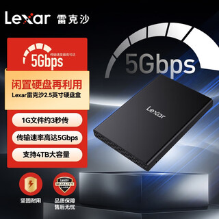 Lexar e100 2.5-inch external hard drive enclosure laptop desktop sata solid-state mechanical hard drive enclosure usb3.2 high-speed reading plug and play