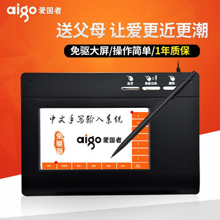 Patriot/w981 drive-free handwriting tablet usb laptop writing pad for the elderly handwriting input board w981 drive-free handwriting tablet