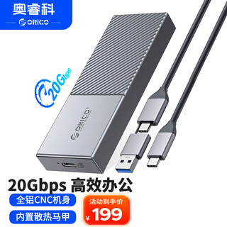 Orico m.2 nvme mobile hard drive box ssd solid state m2 hard drive box suitable for laptop external box 20gbps all-aluminum/built-in cooling vest m207c3