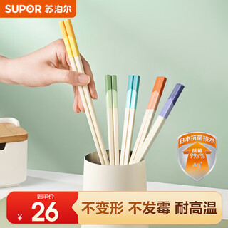 Supor chopsticks, high temperature resistant, antibacterial chopsticks, non-slip, one person, one chopstick, separate meals, color-coded family chopsticks, antibacterial chopsticks set, antibacterial chopsticks, color-coded 5 pairs