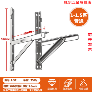 第鑫304不锈钢空调外机支架美的海尔格力通用加厚机架大1.5匹2P3P架子 1-1.5P【不锈钢】厚1.3mm【无螺