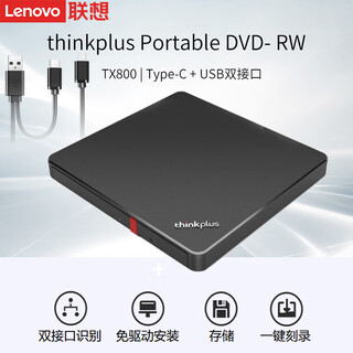 联想（Lenovo） 8倍速 USB2.0原装外置光驱CD DVD刻录机 超薄移动光驱 笔记本台式机 【Think TX800】刻录光驱(U+C口)黑