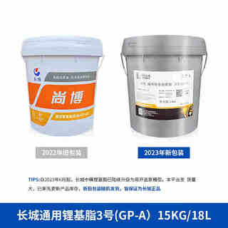 Great wall shangbo universal lithium-based grease butter no. 0 no. 1 no. 2 no. 3 engineering bearing machinery high temperature resistant special oil great wall shangbo universal lithium-based grease no. 3 15kg/18l