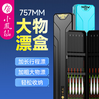 Xiaofengxian carbon fiber pattern large capacity fish float box large object float box float special storage box double-layer deepened and thickened storage box carbon fiber pattern large object float box blue