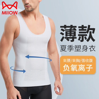 Miiow men's vest shaping top men's ice silk summer muscle hiding artifact sports slimming clothes tight corset tightening belly gray invisible covering flesh tightening belly 2xl weight 135-160jin jin is equal to 0.5 kg