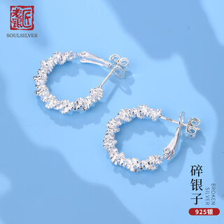 Old silversmith broken silver several taels s925 silver earrings niche design broken silver chinese valentine's day gift circle round face autumn and winter earrings pendant for women