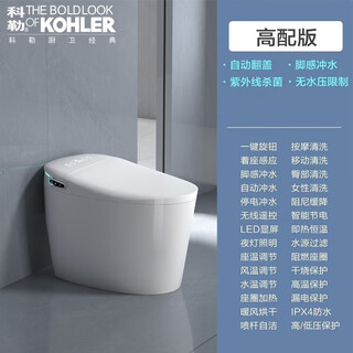 Kohler (kohler) smart toilet seat household all-in-one remote control drying instant heating fully automatic flip-top siphon toilet high-end version 300