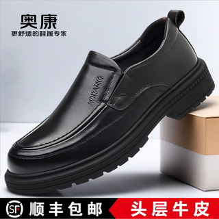 Aokang leather shoes men's slip-on business casual shoes genuine leather wedding shoes soft sole soft surface formal shoes middle-aged and elderly dad shoes black 1255114007h 40