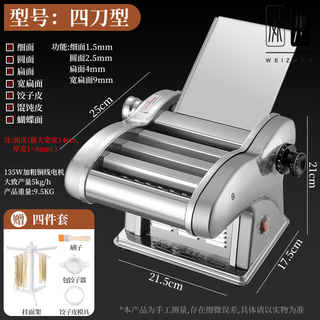 Commercial electric dough press fully automatic multi-function stainless steel dough rolling machine upgraded rich silver four-knife gift pack