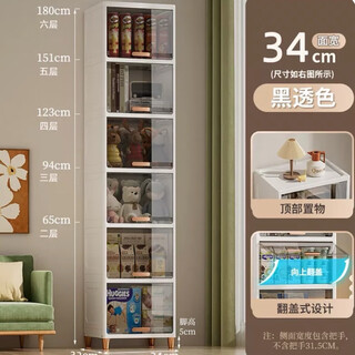 Refrigerator gap bathroom gap storage cabinet toilet narrow gap toilet corner cabinet snack kitchen cabinet storage cabinet 34cm transparent gray 6 layers