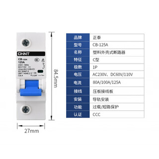 Chint cb-60a cb-125a ac and dc circuit breaker direct air switch 63a energy storage new energy dc110v 220v 80a 2p
