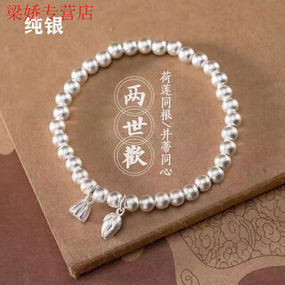 Graycewody sterling silver bracelet 999 solid silver sterling silver bracelet solid two generations of joy lotus pod pure silver jewelry for mother during the mid-autumn festival 999-sterling silver solid two generations of joy bracelet 12.23g 10% off promotion for 3 hours