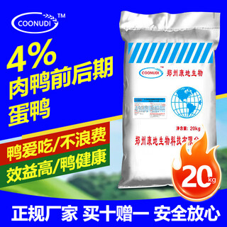 Zhengzhou kangdi 4% meat duck premix egg-laying duck muscovy shelduck digao gold tablets cherry valley knobby duck feed late stage meat duck (21 days old - slaughter)
