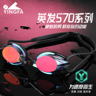 Yingfa swimming goggles for men and women, high-definition anti-fog and waterproof competitive professional small-frame double mirrors with colorful coating eye protection swimming goggles