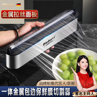 Olodo magnetic stainless steel cling film cutter portable large household film sealing machine commercial fruit packer stainless steel cling film cutter