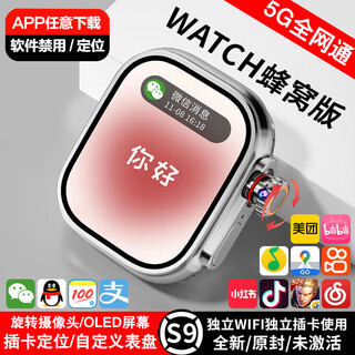 Yimi qulu huaqiangbei s10 ultra2 top with cellular version plug-in card 5g full network wifi bluetooth deepseek q&a for middle and high school students smart phone watch xiaomi machine suitable