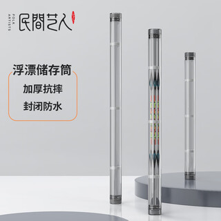 Folk artist float barrel, large capacity, thickened and lengthened float barrel, fish float box, transparent float tube, float storage barrel, adjustable float barrel