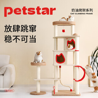 Petstar cat climbing frame cat nest integrated medium and large cat table does not occupy an area cat shelf multi-layer cat climbing column