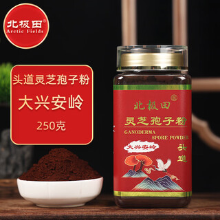 北极田灵芝孢子粉大兴安岭孢子粉破壳壁灵芝粉头道细粉250g包邮 大兴安岭头道灵芝孢子粉 1瓶x250g